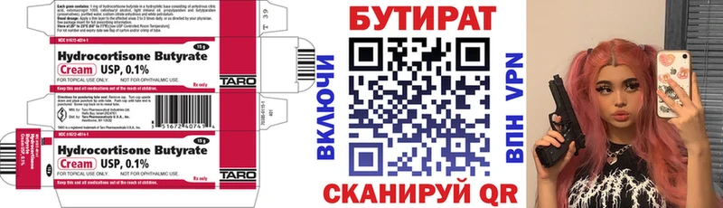 сайты даркнета наркотические препараты  закладка  Староминская  БУТИРАТ 99% 