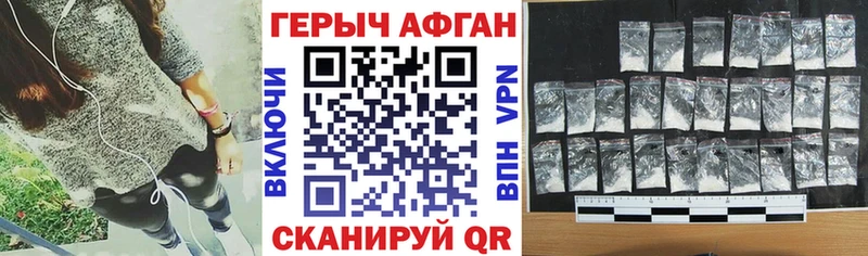 ГЕРОИН белый  Староминская 
