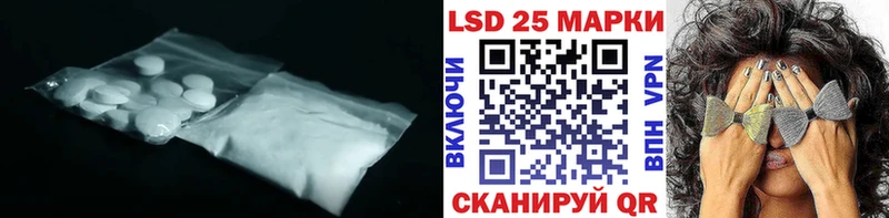 LSD-25 экстази кислота  купить закладку  Староминская 