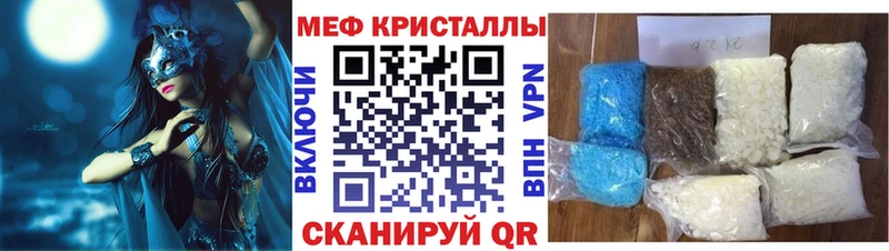 МЯУ-МЯУ VHQ цены Староминская