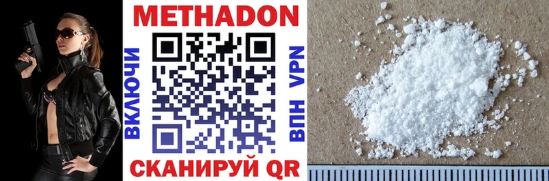 МЕТАДОН methadone  дарнет шоп  Староминская 